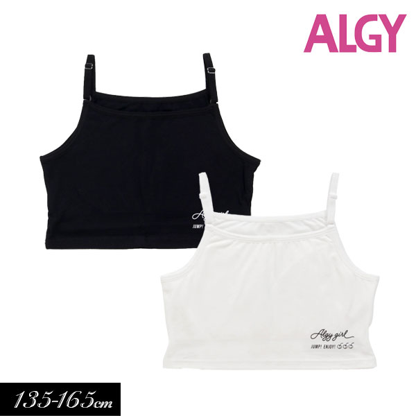 5/19・20は全品P5倍 ＜40％OFF＞2023夏【ALGY/アルジー】NEW タンタケカップ付き キャミソール≪140cm 150cm 160cm≫ガールズ インナー キッズ 成長期 下着 肌着 女の子 ジュニア 小学生 中学生