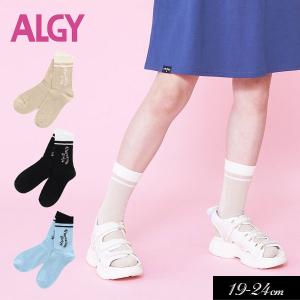 【選べる福袋対象商品】2023夏【ALGY/アルジー】なみ ロゴ クルー ソックス≪19-21cm 22-24cm≫キッズ ジュニア くつした 靴下 無地 カジュアル 姉妹 お揃い 女の子のサムネイル