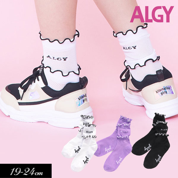 【選べる福袋対象商品】2023夏【ALGY/アルジー】メッシュフリル クルー ソックス≪19-21cm 22-24cm≫キッズ ジュニア くつした 靴下 無地 カジュアル 姉妹 お揃い 女の子のサムネイル