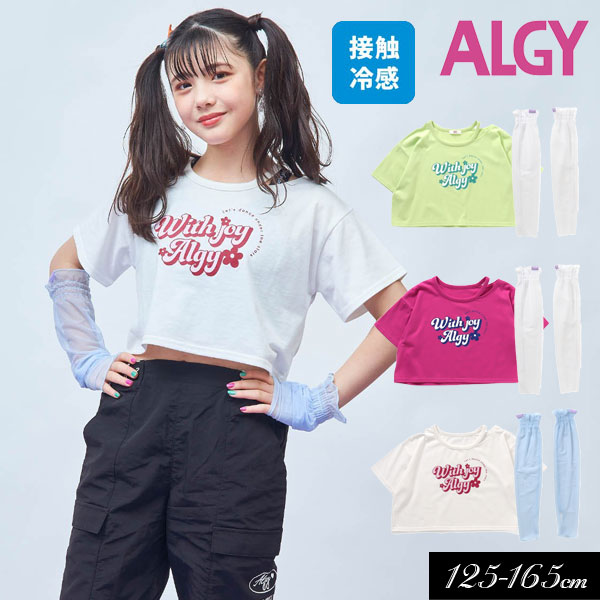 ＜20％OFF！＞2023夏【ALGY/アルジー】接触冷感 タンタケT＆シアーアームカバー セット≪130cm 140cm 150cm 160cm≫子供服 キッズ 女の子 女児 子ども ジュニア 通学 小学生 中学生 Tシャツ 新作