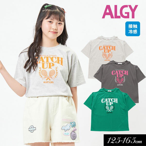 ＜30％OFF！＞2023夏【ALGY/アルジー】肩あき スポカジ T_接触冷感≪130cm 140cm 150cm 160cm≫子供服 キッズ 女の子 女児 子ども ジュニア 通学 Tシャツ 半袖 小学生 中学生 ブラウス トップス 新作