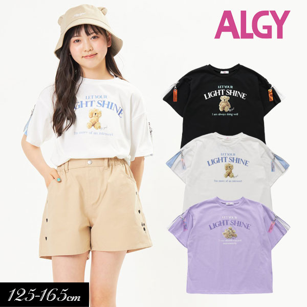 【選べる福袋対象商品】2023夏【ALGY/アルジー】アソート ベアフォト T≪130cm 140cm 150cm 160cm≫子供服 キッズ 女の子 女児 子ども ジュニア 通学 小学生 中学生 Tシャツ 新作のサムネイル