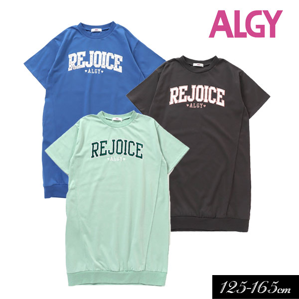 ＜40％OFF＞2023夏【ALGY/アルジー】カレッジ ロゴ コクーン ワンピ≪130cm 140cm 150cm 160cm≫子供服 キッズ 女の子 女児 子ども ジュニア 通学 小学生 中学生 ワンピース 新作