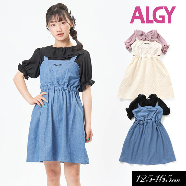 ＜40％OFF＞2023夏【ALGY/アルジー】フレンチ ドッキング ワンピ≪130cm 140cm 150cm 160cm≫ワンピース FO エフオーキッズ キッズ 女の子 女児 ジュニア 通学 小学生 中学生 スカート