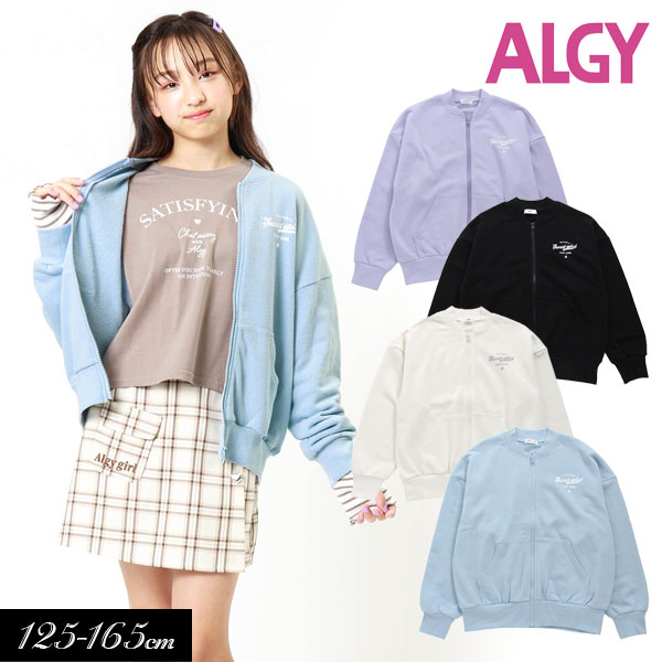 【まとめ割対象商品】＜早割10％OFF＞2023秋冬t【ALGY/アルジー】カフェロゴ フードレス パーカー≪130cm 140cm 150cm 160cm≫子供服 キッズ 女の子 女児 子ども ジュニア 小学生　中学生 通学 ブルゾン アウター 羽織り 裏毛 ジャケットのサムネイル