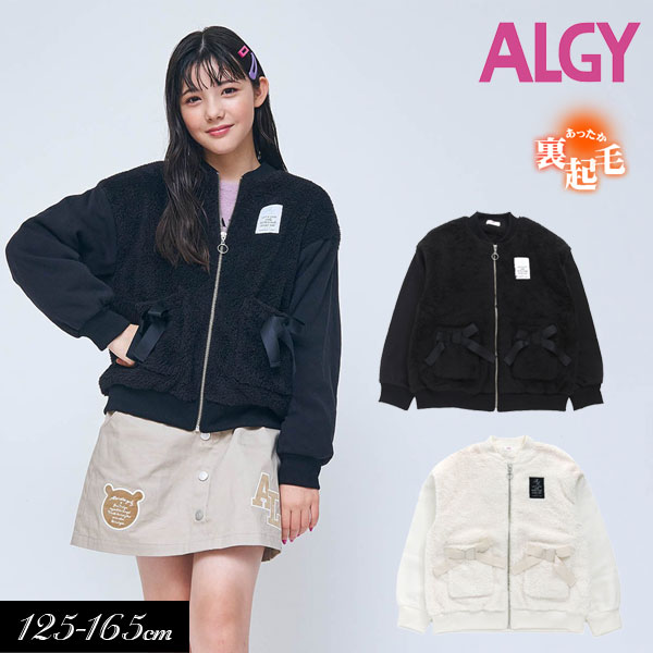 ≪10％OFF≫2023秋冬t【ALGY/アルジー】ボアドッキング フードレス ブルゾン≪130cm 140cm 150cm 160cm≫子供服 キッズ 女の子 女児 子ども ジュニア 小学生　中学生 通学 ブルゾン アウター 羽織り 裏毛 ジャケットのサムネイル