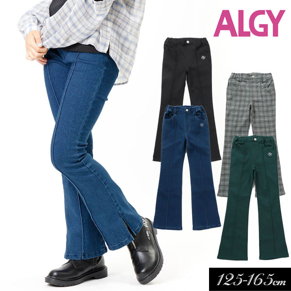 楽天ミッキーキッズ楽天市場店5/19・20は全品P5倍！＜40％OFF＞2023秋冬【ALGY/アルジー】スタイルアップ ロゴ フレア パンツ≪130cm 140cm 150cm 160cm≫子供服 キッズ 女の子 女児 子ども ジュニア 通学 小学生 中学生 ロングパンツ 無地 新作