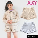 スーパーセール≪20％OFF≫2023秋冬【ALGY/アルジー】裾フリル キュロット≪130cm 140cm 150cm 160cm≫子供服 キッズ 女の子 女児 子ども ジュニア 通学 小学生 中学生 ショートパンツ 新作