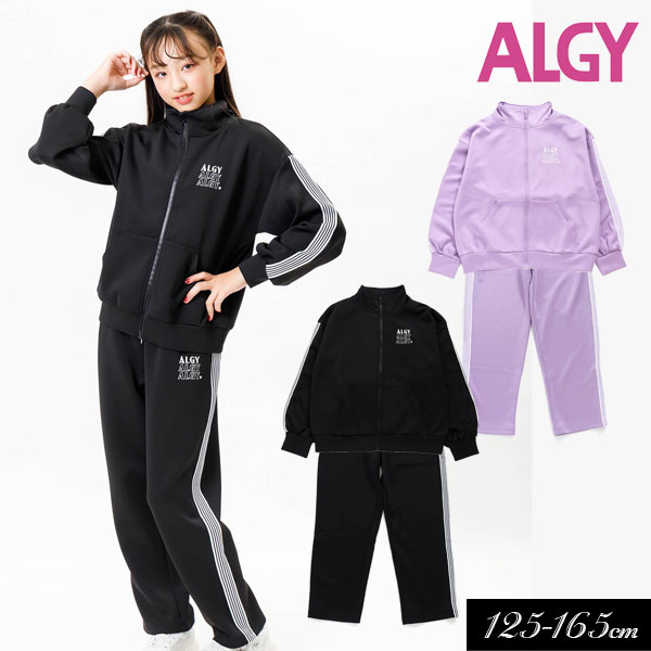 2023秋冬【ALGY/アルジー】サイド ライン ジャージ セット アップ≪130cm 140cm 150cm 160cm≫子供服 キッズ 女の子 女児 子ども ジュニア 通学 長袖 小学生 中学生 トップス 新作のサムネイル