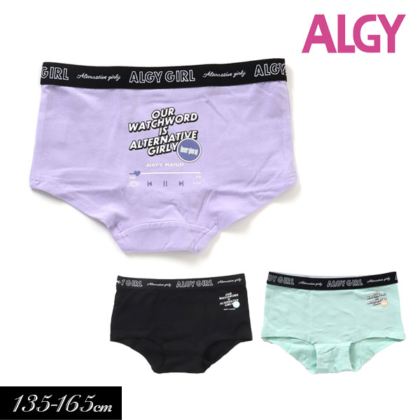 2023夏【ALGY/アルジー】プレイリスト ロゴ ショーツ≪130cm 140cm 150cm 160cm≫キッズ ボトム 下着 したぎ パンツ ぱんつ　ショーツ インナー 女の子 ジュニア 小学生 中学生 新作