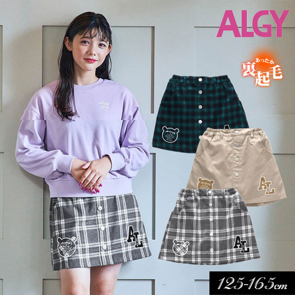 楽天ミッキーキッズ楽天市場店【選べる福袋対象】＜40％OFF＞2023秋冬【ALGY/アルジー】アップリケデザイン あったか スカパン_裏起毛≪130cm 140cm 150cm 160cm≫子供服 キッズ 女の子 女児 子ども ジュニア 通学 小学生 中学生 スカート 新作