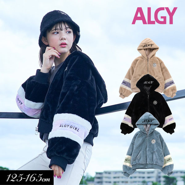 洋服 レディース(中学生) ＜40％OFF＞2023秋冬t【ALGY/アルジー】ライン切替　エコファー ブルゾン≪130cm 140cm 150cm 160cm≫子供服 キッズ ジャケット 女の子 女児 子ども ジュニア 小学生 中学生 通学 防寒