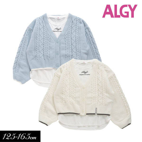 ＜40％OFF＞2023秋冬t【ALGY/アルジー】モールニット カーデ＆ロンT セット≪130cm 140cm 150cm 160cm≫子供服 キッズ 女の子 女児 子ども ジュニア 通学 小学生 中学生 カーディガン 新作