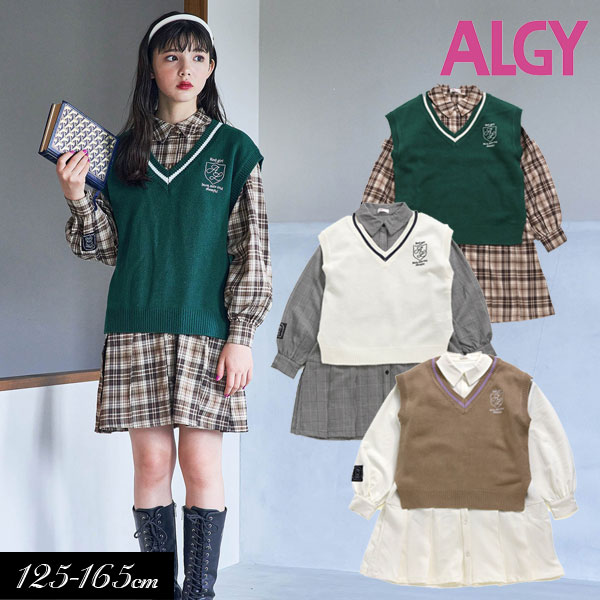 ワンピース 女の子（冬向き） ＜40％OFF＞2023秋冬t【ALGY/アルジー】ニットベスト＆シャツワンピ セット≪130cm 140cm 150cm 160cm≫子供服 キッズ 女の子 女児 子ども ジュニア 通学 小学生 中学生 ワンピース 新作