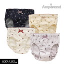 2023春【ampersand/アンパサンド】フルーツ柄 ショーツ 下着≪100cm 110cm 120cm 130cm≫女の子 キッズ ボトム 下着 したぎ ...