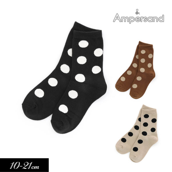 まとめ割でmax30％OFF 2023春【ampersand/アンパサンド】ドット ソックス≪10-12cm 13-15cm 16-18cm 19-21cm 22-24cm≫キッズ ベビー 靴下 くつした くつ下 ソックス レッグウェア 保育園 幼稚園…