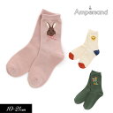 2023春【ampersand/アンパサンド】ワンポイント ソックス≪10-12cm 13-15cm 16-18cm 19-21cm≫キッズ ベビー 靴下 くつ...