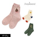 2023春【ampersand/アンパサンド】ワンポイント ソックス≪10-12cm 13-15cm 16-18cm 19-21cm≫キッズ ベビー 靴下 くつした くつ下　ソックス レッグウェア 保育園 幼稚園 通園