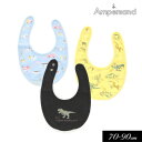 4/5限定P5倍！＜10％OFF＞2023夏【ampersand/アンパサンド】BOY'S 3P セット スタイ≪70-90cm≫ベビー よだれかけ エプロン≪店頭受取対応商品≫