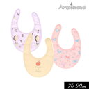 ＜10％OFF＞2023夏【ampersand/アンパサンド】GIRL'S 3P セット スタイ≪70-90cm≫ベビー よだれかけ エプロン≪店頭受取対応商品≫