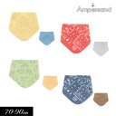 【選べる福袋対象商品】＜10％OFF＞2023夏【ampersand/アンパサンド】バンダナ スタイ≪70-90cm≫ベビー よだれかけ エプロン 男の子 女の子 スカーフ スナップ ポップ エスニック ペイズリー 赤ちゃん おしゃれ スナップボタン 人気 バンダナ