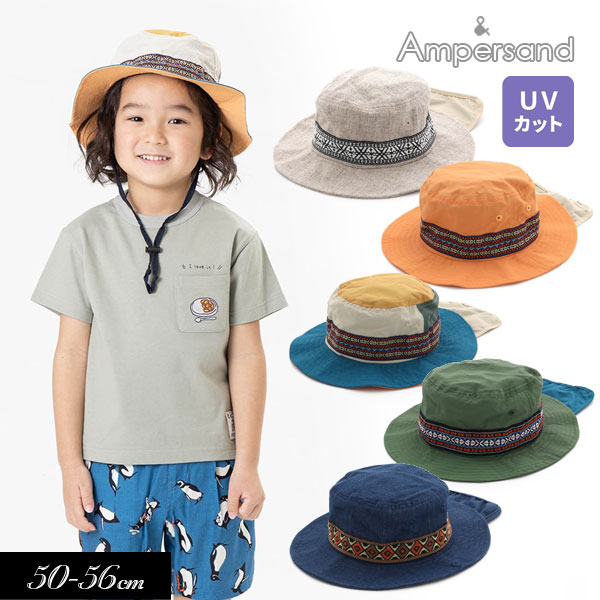 【選べる福袋対象】＜40％OFF＞2023夏【ampersand/アンパサンド】アウトドア ハット_UV加工≪48cm 50cm 52cm 54cm 56cm≫こども服 キッズ 帽子 ハット ぼうし ボウシ 日よけ 布帛≪店頭受取対応商品≫ DAY3