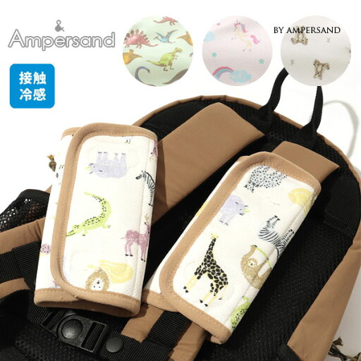 まとめ割クーポンで20%OFF!<10%OFF>2023夏【ampersand/アンパサンド】(NC)ベルト クール バンド_接触冷感≪Free≫ベビー ひえひえ ひんやり アウトドア 保冷剤 冷却 暑さ対策≪店頭受取対応商品≫ まとめ割クーポンで20%OFF!<10%OFF>2023夏【ampersand/アンパサンド】(NC)ベルト クール バンド_接触冷感≪Free≫ベビー ひえひえ ひんやり アウトドア 保冷剤 冷却 暑さ対策≪店頭受取対応商品≫