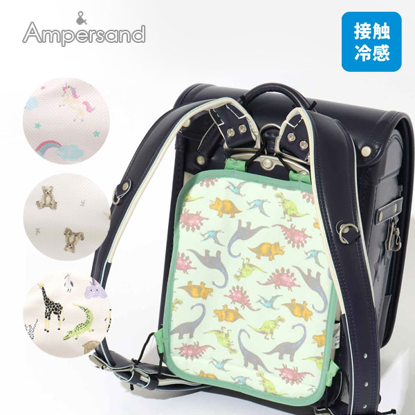 クーポンで20%OFF!2023夏【ampersand/アンパサンド】(NC)背当て クール マット_接触冷感≪Free≫ベビー ひえひえ ひんやり アウトドア 冷却 暑さ対策≪店頭受取対応商品≫