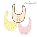 4/5限定P5倍！＜10％OFF＞2023夏【ampersand/アンパサンド】GIRL'S 3P セット スタイ≪70-90cm≫ベビー よだれかけ エプロン≪店頭受取対応商品≫