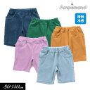 ＜40％OFF＞2023夏ひんやり カット パンツ 5分丈_接触冷感≪80cm 90cm 95cm 100cm 110cm 120cm 130cm 140cm≫子供服 キッズ 男の子 女の子 男児 女児 ズボン ストレッチ 園用パンツ ハーフパンツ