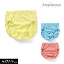 2023夏【ampersand/アンパサンド】針抜き ショーツ 下着≪100cm 110cm 120cm 130cm 140cm≫女の子 キッズ ボトム 下着 ...