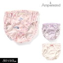 2023夏【ampersand/アンパサンド】バラエティ ショーツ A 下着≪100cm 110cm 120cm 130cm 140cm≫女の子 キッズ ボトム...