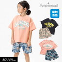5/15最終クーポンで15%OFF!SALE<50%OFF>2023夏【ampersand/アンパサンド】トロピカル コーディネート セット パジャマ_接触冷感...