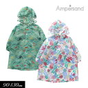 4/30 5/1は全品P10倍！＜40％OFF＞2023【ampersand/アンパサンド】総柄 ランドコート ≪90-100cm 100-110cm 110-120cm 120-130cm≫キッズ 入園 入学準備 レインコート ランドセルコート