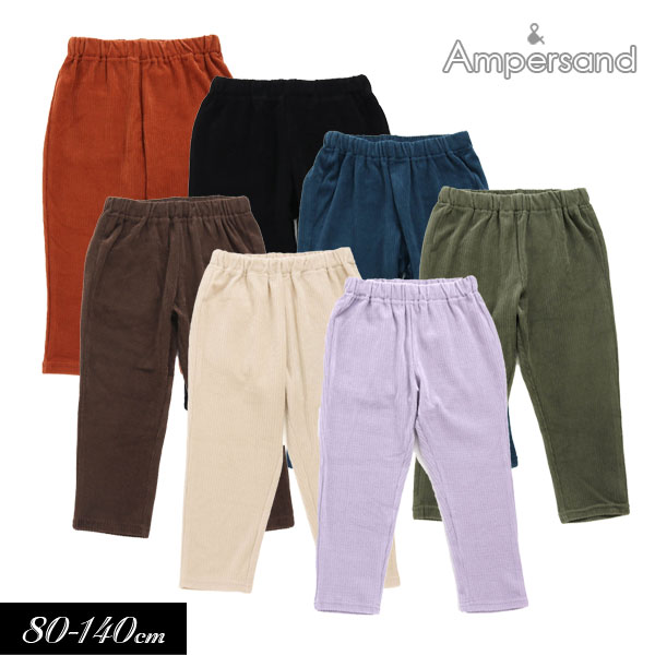 5/19・20は全品P5倍 ＜40％OFF＞2023秋冬【ampersand/アンパサンド】ニットコール パンツ 10分丈≪80cm 90cm 100cm 110cm 120cm 130cm 140cm≫男の子 女の子 ズボン ストレッチ 園用パンツ 伸縮