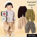 クリアランスセール<60%OFF>23秋冬【ampersand premier/アンパサンド プルミエ】シャツコール ゆったり ボリューム パンツ≪70cm 8...