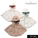 3点で10％OFF対象！≪早割！10％OFF≫2023秋冬t【ampersand/アンパサンド】モチーフ 刺繍 マント ≪70-80cm　80-90cm≫お祝い ギフト 出産 ベビー ポンチョ ケープ 防寒≪店頭受取対応商品≫