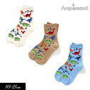 期間限定199円セール!2023秋冬【ampersand/アンパサンド】恐竜 総柄 ソックス≪10-12cm 13-15cm 16-18cm 19-21cm≫キ...