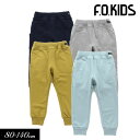 ＜50％OFF＞2023春【F.O.KIDS/エフオーキッズ】デイリー カットソー パンツ 10分丈≪80cm 90cm 95cm 100cm 110cm 120cm 130cm 140cm≫子供 男の子 女の子 無地 ストレッチ 保育園パンツ 伸縮自在