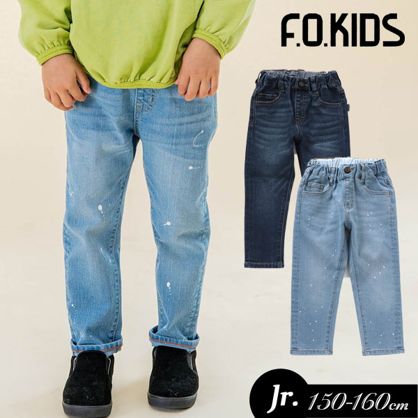 2023春t【F.O.KIDS/エフオーキッズ】“ええ感じ”の デニム パンツ 10分丈_ストレッチ_ジュニア≪150cm 160cm≫男の子 女の子 ズボン 子供服 ジュニア ストレッチ 新作