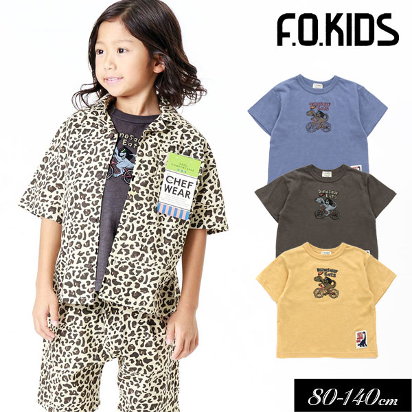 楽天ミッキーキッズ楽天市場店5/19・20は全品P5倍！＜40％OFF＞2023夏【F.O.KIDS/エフオーキッズ】DINO EATS　Tシャツ≪80cm 90cm 95cm 100cm 110cm 120cm 130cm 140cm≫子供服 キッズ 女の子 男の子 女児 男児 子ども Tシャツ 新作