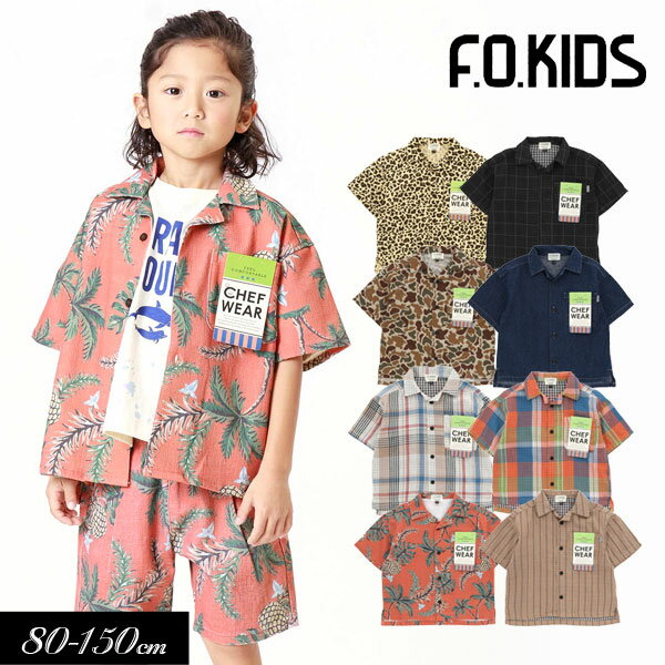 5/19・20は全品P5倍！＜40％OFF＞2023夏【F.O.KIDS/エフオーキッズ】オープンカラー シャツ≪80cm 90cm 95cm 100cm 110cm 120cm 130cm 140cm 150cm≫子供服 キッズ 女の子 男の子 女児 男児 子ども ジュニア お揃い 総柄