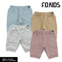 SALE<50%OFF>2023夏【F.O.KIDS/エフオーキッズ】デイリー カット ハーフ パンツ 6分丈≪80cm 90cm 95cm 100cm 110...