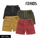 SALE<50%OFF>2023夏【F.O.KIDS/エフオーキッズ】オーバーダイ リラックス パンツ 5分丈≪80cm 90cm 95cm 100cm 110...