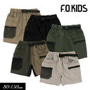 ＜40％OFF＞2023夏 F.O.KIDS エフオーキッズ サイドポケット アウトドア ショートパンツ 4分丈 80cm 90cm 95cm 100cm 110cm 120cm 130cm 140cm 150cm 男の子 女の子 ズボン 子供服 ジュニア