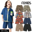 5/10限定！全品P5倍！＜40％OFF＞2023夏【F.O.KIDS/エフオーキッズ】シェフ ショーツ パンツ 5分丈≪80cm 90cm 95cm 100cm 110cm 120cm 130cm 140cm≫男の子 女の子 ズボン 子供服 ジュニア