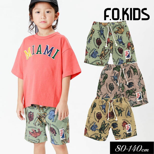 クリアランスセール＜60％OFF＞23夏【F.O.KIDS/エフオーキッズ】DINO 総柄 ハーフ パンツ 5分丈≪80cm 9..
