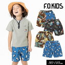 SALE<50%OFF>2023夏【F.O.KIDS/エフオーキッズ】ALOHA SHORTS パンツ 5分丈≪80cm 90cm 95cm 100cm 110...
