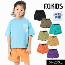 SALE<50%OFF>2023夏【F.O.KIDS/エフオーキッズ】無地 アウトドア ショートパンツ 5分丈≪80cm 90cm 95cm 100cm 110...