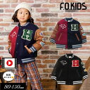 4/30 5/1は全品P10倍！＜50％OFF＞2023秋冬t【F.O.KIDS/エフオーキッズ】バーシティ ジャケット スタジャン≪80cm 90cm 95cm 100cm 110cm 120cm 130cm 140cm 150cm≫ベビー キッズ ジュニア ジャンパー お出かけ 防寒